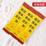 几也杰酸梅汤原料包冲饮酸梅粉固体饮料小袋装冷热水冲泡火锅烤肉伴侣 试吃装10g*5袋