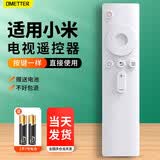 OMETTER 适用于小米蓝牙mini盒子4代数字高清智能网络电视机顶盒2S/3/3S遥控器板通用 适用于小米蓝牙白色