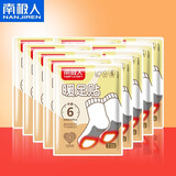 南极人暖足贴自发热鞋垫暖脚宝暖宝宝贴发热贴暖贴暖脚贴热贴暖足鞋垫脚 暖足贴200片装【100对】