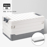 悦卡后备箱收纳箱车载储物箱车用折叠整理箱户外露营置物箱汽车用品 【升级款加厚】大号60L平盖白银