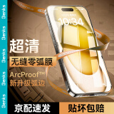 邦克仕（Benks）适用苹果15/14Pro钢化膜 iPhone15/14Pro手机膜高清全屏覆盖防指纹玻璃贴膜 防尘保护膜