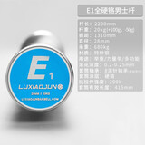吕小军（LUXIAOJUN）E1杠铃杆多功能举重杆专业深蹲卧推硬拉力量举力训健美健身 E1杆 银色【男士】全硬铬