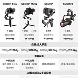 FeiyuTech飞宇 Scorp 微单 单反稳定器 飞宇蝎子手持相机云台稳定器 标配+跟焦器