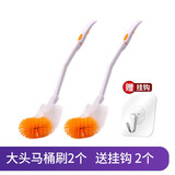 奔奔鹅 大头马桶刷 厕所刷马桶卫生间坐便器清洁刷厕所清洗蹲便器便池刷子 马桶刷2支装