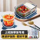 欣美雅 上班族玻璃饭盒微波炉泡面碗带盖便当盒汤碗学生餐盘带饭送餐盒 星海蓝长两隔1020+750+包餐具 升级加厚款