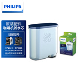 飞利浦（PHILIPS）咖啡机配件CA6903滤芯适用于咖啡机EP2121EP2131EP2136EP3146