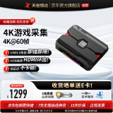 天创恒达（TCHD Video） ub630 高清4K游戏采集卡ps5/xbox/摄像机switch游戏视频直播设备 UB630采集卡