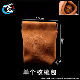 蓝莲之季 文玩牛皮袋核桃收纳袋星月菩提手串挂件首饰收纳袋包紫檀储物袋 NP13【弹簧链 单个核桃包】