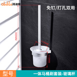 高迪朗厕所马桶刷底座配件卫生间沥水马桶杯放马桶杯刷头刷杆磨砂玻璃杯 太空铝马桶刷套装A款