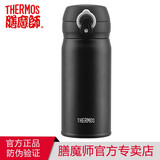 膳魔师（THERMOS）保温杯升级316不锈钢材质便携保温弹盖杯TCML-350S TCML-350S 骑士黑 350ML
