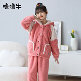 噜噜牛女童睡衣儿童珊瑚绒睡衣宝宝小孩子秋冬中小童保暖家居服套装 61211-粉色 130 (12码 建议身高125-135)