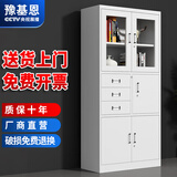 豫基恩 文件柜铁皮柜储物柜抽屉柜办公柜资料柜玻璃柜档案柜凭证柜柜子 三斗内保（带密码锁） 0.6mm