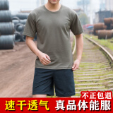 尤萨体能服训练服 男夏季体能服短袖圆领速干t恤军迷t恤男透气 全套（上衣+裤） 165-170/92-96