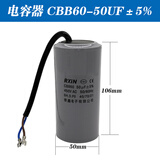 单相电机电容CBB60电容器450V单相家用潜水泵气泵台钻220V电机启 CBB60-50UF5%