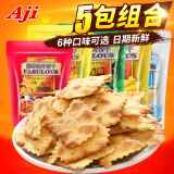 Aji惊奇脆片饼干不规则薄脆咸味网红蔬菜办公室零食小吃休闲食品 起士+优格+蔬菜+泡菜