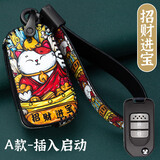 本田钥匙套CRV十代雅阁思域钥匙包缤智皓影XRV英思派凌派冠道URV奥德赛艾力绅汽车钥匙扣 A款-招财进宝