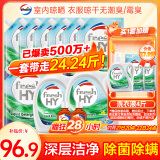 威露士清可新洗衣液柠檬香20.24斤（瓶2L+1L+袋1L*7+消毒液60ml*2）除螨