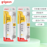 贝亲（Pigeon）吸管重力球 宽口径奶瓶吸管杯头 宝宝直饮杯头 奶瓶配件储存盖 贝亲吸管重力球6月+（两只装）