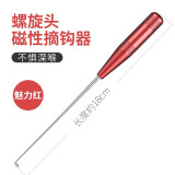 海伊朵脱鱼器取钩器脱钩器摘勾器摘钩器取勾器取鱼器脱钓台钓款取钩器 带磁铁盲捅摘钩器 魅力红