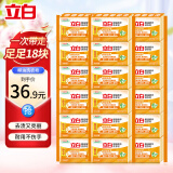 立白椰油精华洗衣皂肥皂透明皂组合装家庭用去渍亮白不伤手 椰油透明皂101g*18
