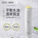 cj控油保湿水油橄榄叶爽肤水玻尿酸柔肤爽肤水护肤补水男女士学生