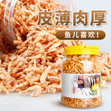 淘歌（TG） 鱼食 南极磷虾干 无尖刺 龙鱼罗汉鱼饲料 血鹦鹉鱼虾干饲料鱼粮 1000ml