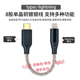 扬仕（Yongse） OTG解码耳放音频线适用功放安卓Micro转typec转索尼苹果乐图小尾巴解码线 typec转lightning