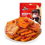好巴食 南溪经典豆干休闲零食小吃食品素食夜宵 豆腐干办公室休闲食品 【麻辣味】200g*3袋（约60包）