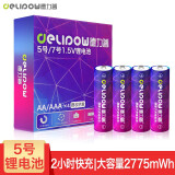 德力普（Delipow） 充电电池 5号/7号充电锂电池1.5V大容量2775mWh锂电池充电套装 4节5号2775mWh锂电池