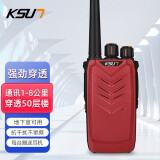 KSUN TFSI 步讯对讲机远距离1-50公里民用自驾游车载电台无线电核准机型 强化版(红)