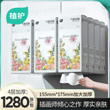 植护挂抽纸巾悬挂式餐巾纸抽擦手擦水 面巾纸加厚 冬与春 4层 320抽*1提