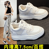晟霆真皮厚底板鞋女2025春秋新款小白鞋内增高休闲小个子透气运动鞋 7.5cm米白色  【牛皮】 36 (230mm)