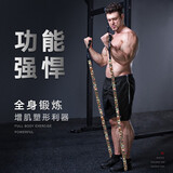 INNSTAR弹力带弹力绳男健身器材练背扩胸拉力器阻力带锻炼拉伸胸腹肌臂力 勇士版45LB|男士进阶训练用