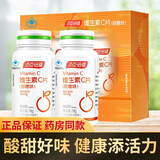 汤臣倍健实发200片 汤臣倍健维生素C咀嚼含片100片儿童成人孕妇乳母补充VC 100片维c*2+小药盒