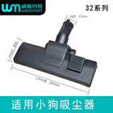WM 适用小狗吸尘器配件D-928 D-929金属直管地板刷扁吸嘴方刷刷子吸头软管海帕刷子吸头 地板刷