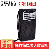 德生（Tecsun） R-218 收音机便携式老年人电视伴音迷你校园广播半导体袖珍款迷你收音机 黑色