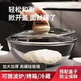 贾思德和面盆带盖钢化玻璃盆不粘揉面盆家用厨房烘焙发面活面打奶油蛋碗 带盖玻璃盆【中号容量4.5L】