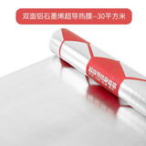 斯沃森（SWARSON）地热地暖ixpe防潮膜地板地膜地板膜木地板防潮垫防潮 双面铝石墨烯超导热膜--30平方米