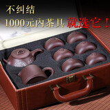 茶风尚  宜兴紫砂壶茶具泡茶壶陶瓷套装整套名家纯全手工紫泥石瓢壶送长辈家用