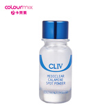 CLIV韩国皙俪思祛痘褪印粉末祛粉刺淡化痘印精华 10ML