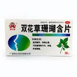 双花草珊瑚含片 0.5g*36片,利咽止痛可改善咽喉干灼疼痛声音嘶哑 5盒