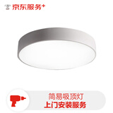 京东安装 简易吸顶灯上门安装服务（直径或长边长大于150cm且小于等于160cm）
