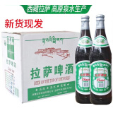 拉萨啤酒西藏啤酒生产精酿啤酒西藏拉萨特产夏季烧烤饮品 628ml整箱 628mL 12瓶