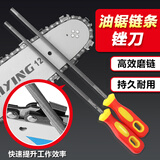 信工油锯锉刀电锯链条锉刀打磨链条工具磨锯齿手持矬子链锯锉搓圆挫刀 4.0【精品款3支】