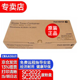 富士胶片（原富士施乐）SC2022CPSDA原装粉盒墨粉施乐sc2022墨盒原装硒鼓感光鼓   R5/CWAA0869废粉盒