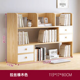 第一森林（First Forest）书架桌面置物架卧室办公室桌上小型多层架子收纳简易书柜 【主图款】拉丝橡木色113*17*80