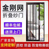 金刚网折叠纱门平网带锁防盗金刚砂门铝合金隐形推拉式沙门防猫鼠 黑色框