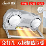 科狮龙浴霸壁挂式卫生间灯暖家用风暖挂壁多功能浴室暖风机取暖灯免打孔 直吹带烘干架-白泡（漏保）B