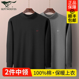 七匹狼2件保暖内衣男士中领上衣100%棉秋衣秋裤纯棉毛衫中老年爸爸衬衣 2件中领上衣(深灰+黑色) XL (175)推荐 130-150斤