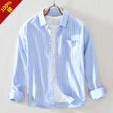 末真条纹衬衫男长袖简约舒适小清新上衣外套百搭男装衣服春季新品衬衣 蓝色 XL